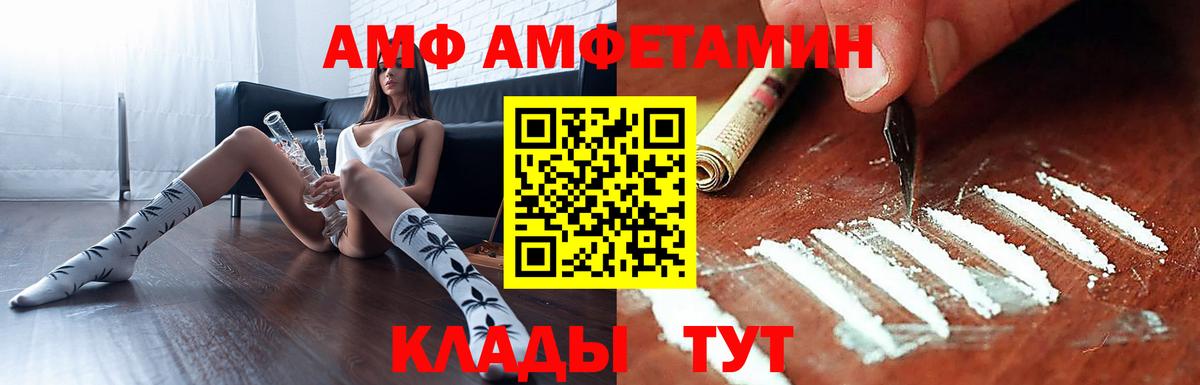 Оренбург  ссылка на мегу как войти  АМФЕТАМИН  Вход с VPN  АМФ Розовый 