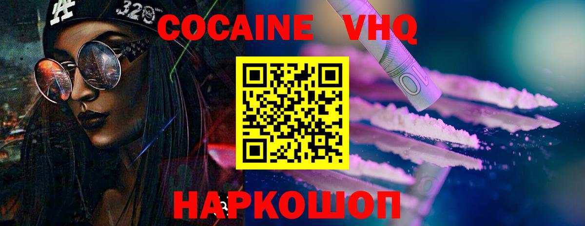 наркошоп  КОКАИН 99%  Оренбург  Cocaine  Вход с VPN  КОКАИН Перу 