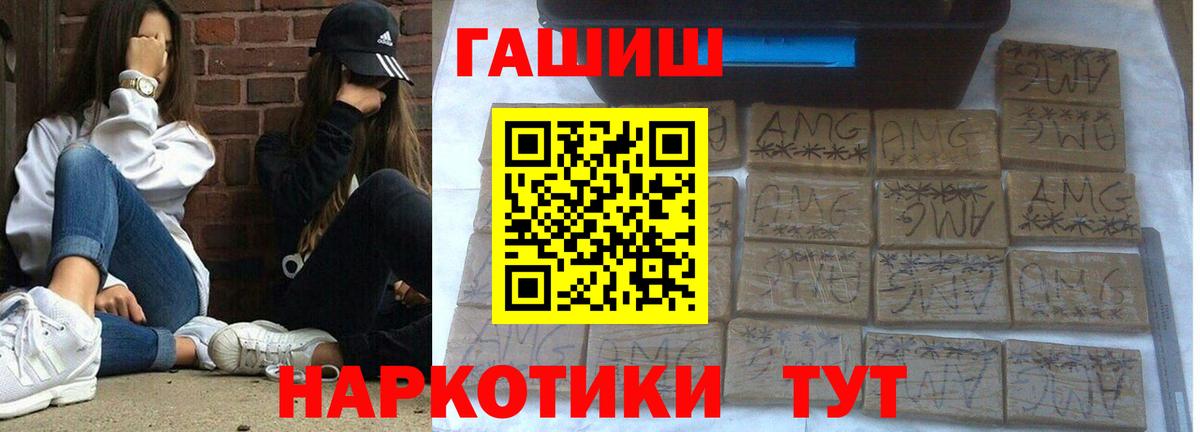 ГАШИШ убойный Оренбург