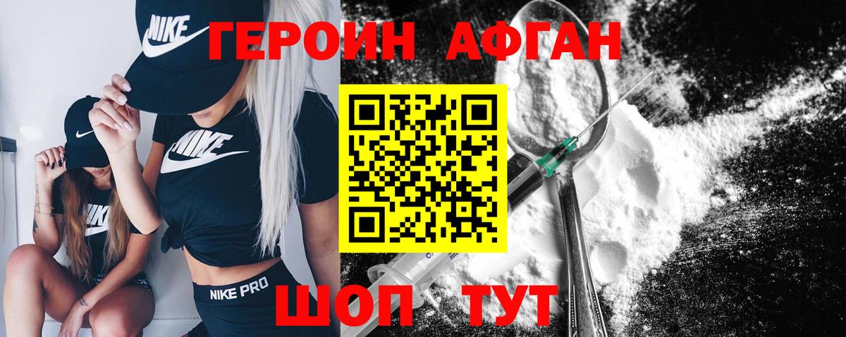 Оренбург  Героин хмурый  Вход с VPN 