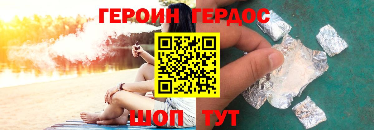 Героин гречка Оренбург