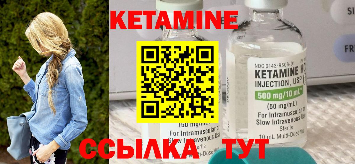 Кетамин VHQ  Вход с VPN  Оренбург  КЕТАМИН VHQ 