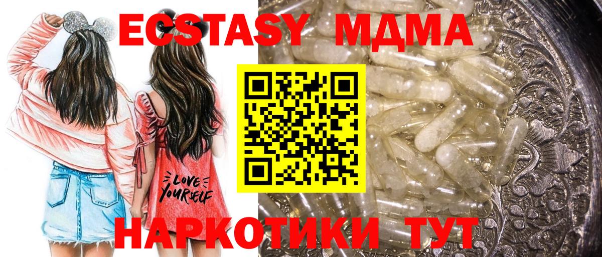 МДМА crystal Оренбург
