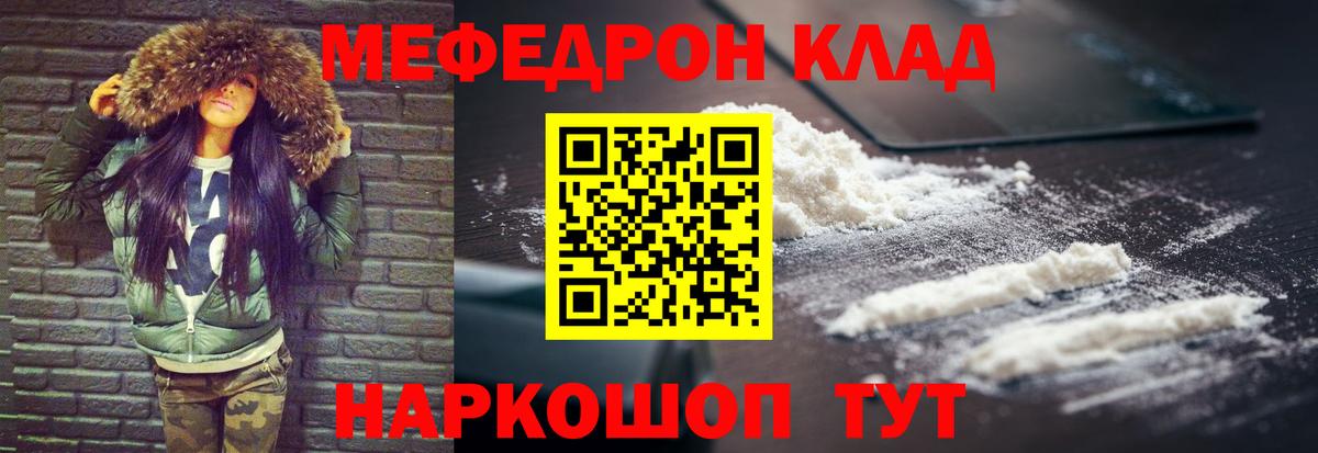 Мефедрон  Меф мяу мяу  Вход с VPN  Мефедрон  Меф кристаллы  Оренбург 