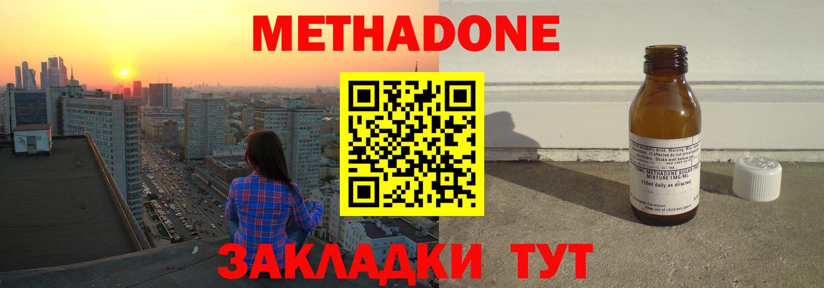 Оренбург  Метадон VHQ  МЕТАДОН VHQ  Вход с VPN 