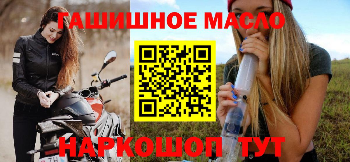 Оренбург  ТГК вейп с тгк  Дистиллят ТГК концентрат  Вход с VPN 