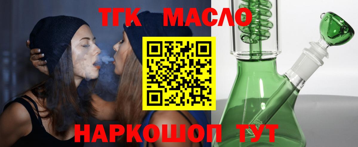 Дистиллят ТГК вейп Оренбург