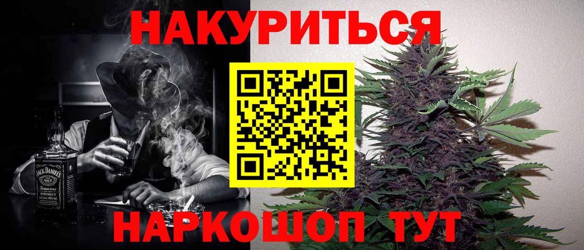 Каннабис конопля  Вход с VPN  Оренбург  Канабис AK-47  Бошки Шишки конопля 